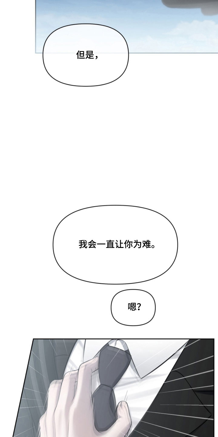 囚狐之笼正版书籍周边漫画,第35章：回家吃饭4图