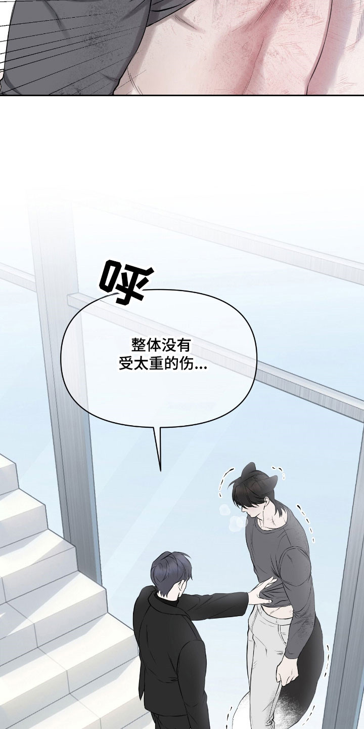 囚她全文免费阅读漫画,第30章：意外阴影1图