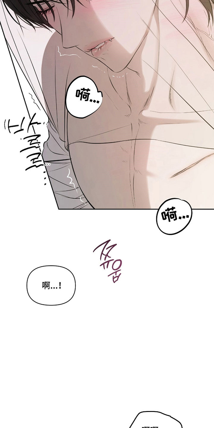 囚狐之笼漫画,第37章：无法述说3图