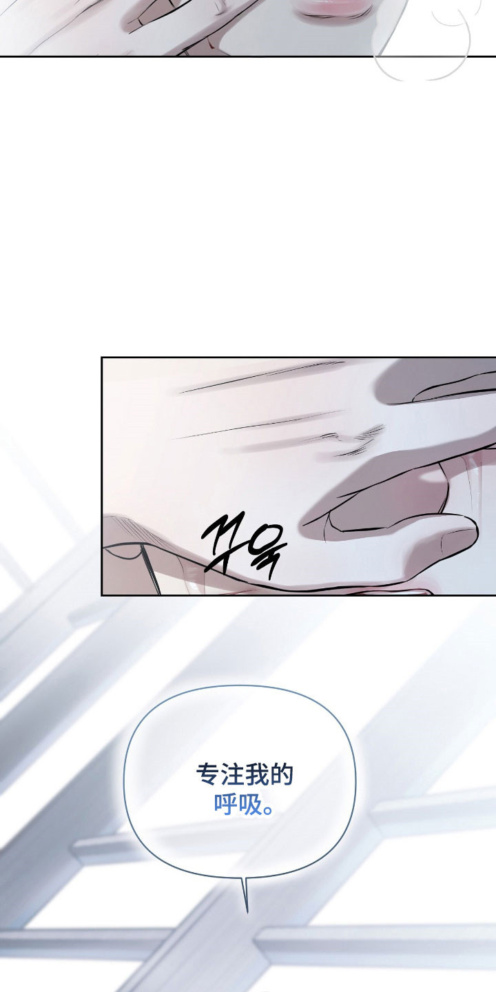 囚她全文免费阅读漫画,第30章：意外阴影1图