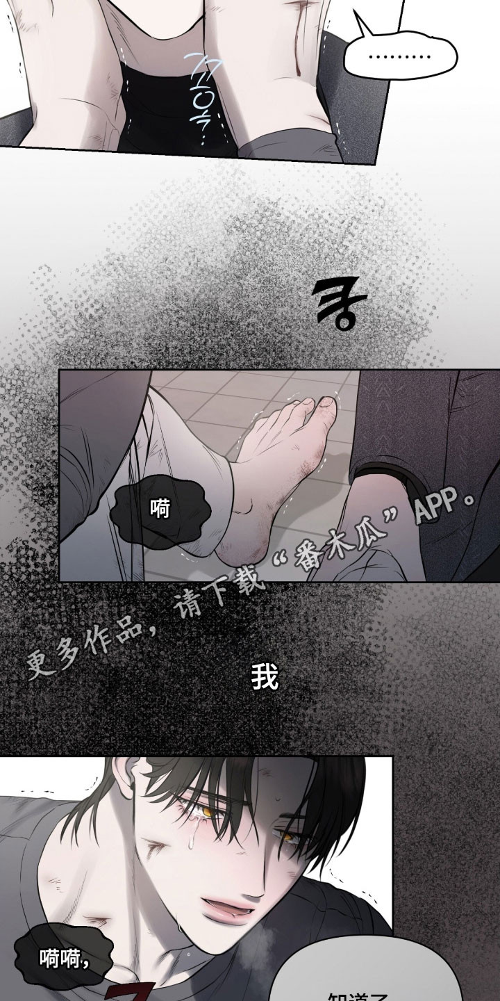 囚她全文免费阅读漫画,第29章：必须保护他1图