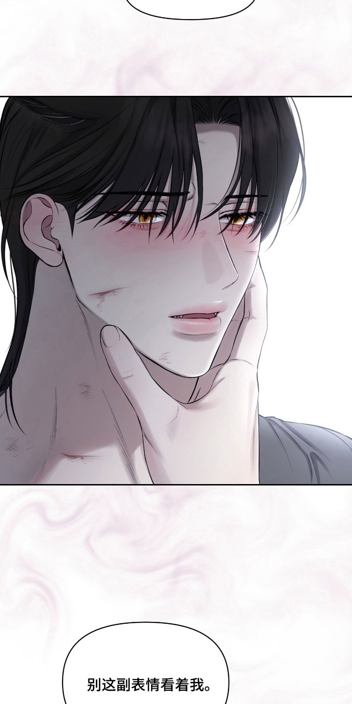 囚狐之笼漫画,第31章：我会帮助你1图