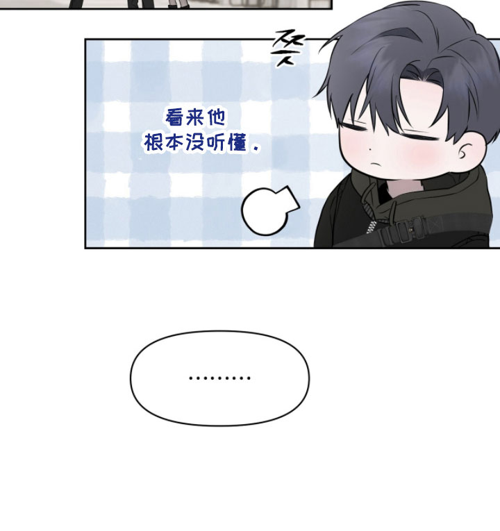 囚狐之笼漫画,第34章：联系方式2图
