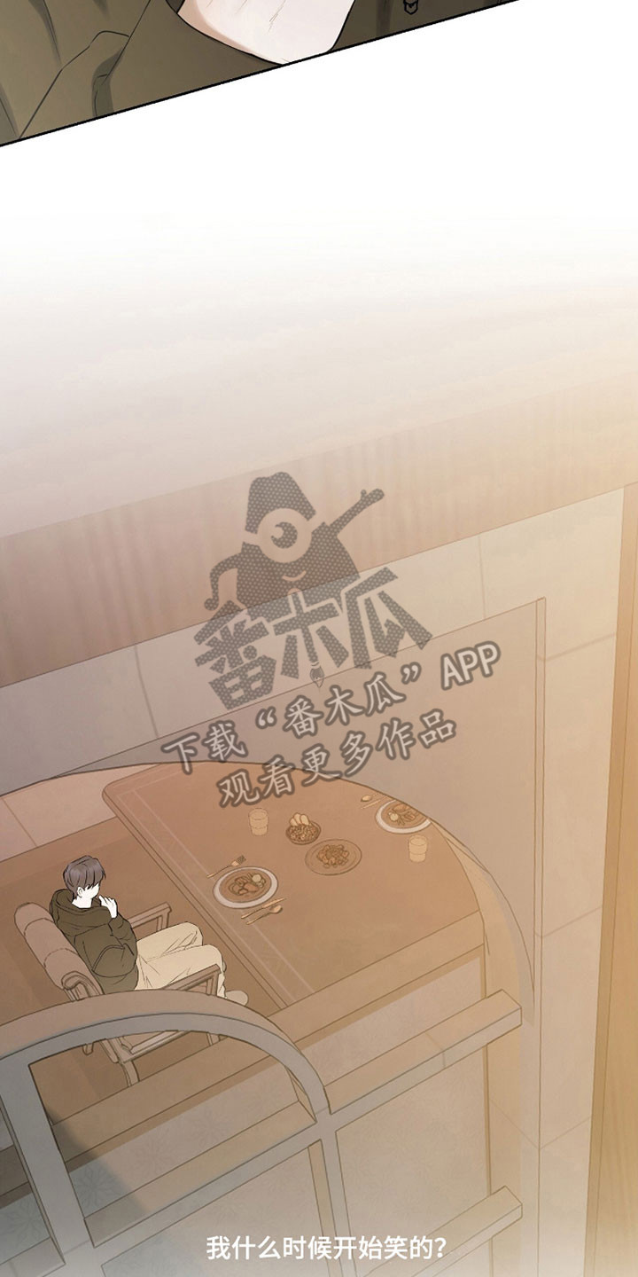 囚狐之笼漫画,第36章：笑而不知3图