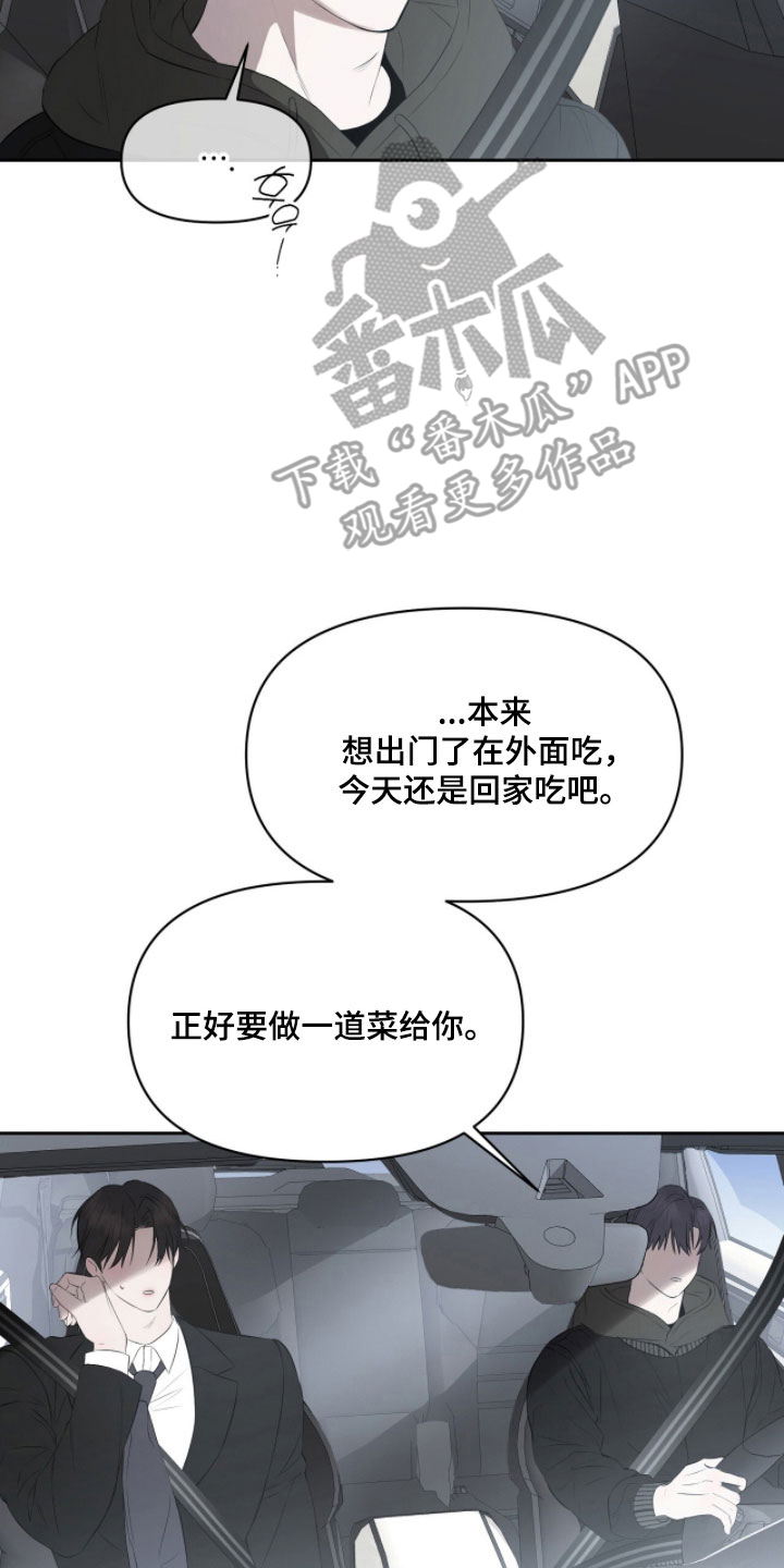 囚狐之笼正版书籍周边漫画,第35章：回家吃饭1图