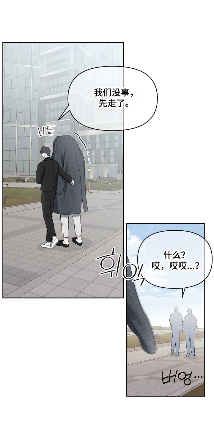 囚她全文免费阅读漫画,第30章：意外阴影4图