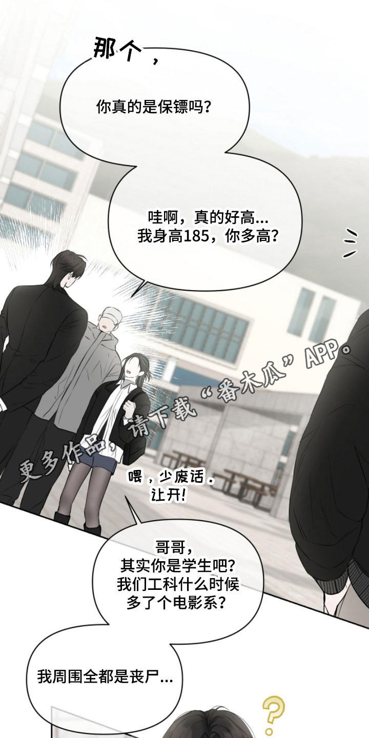 囚狐之笼漫画,第34章：联系方式3图