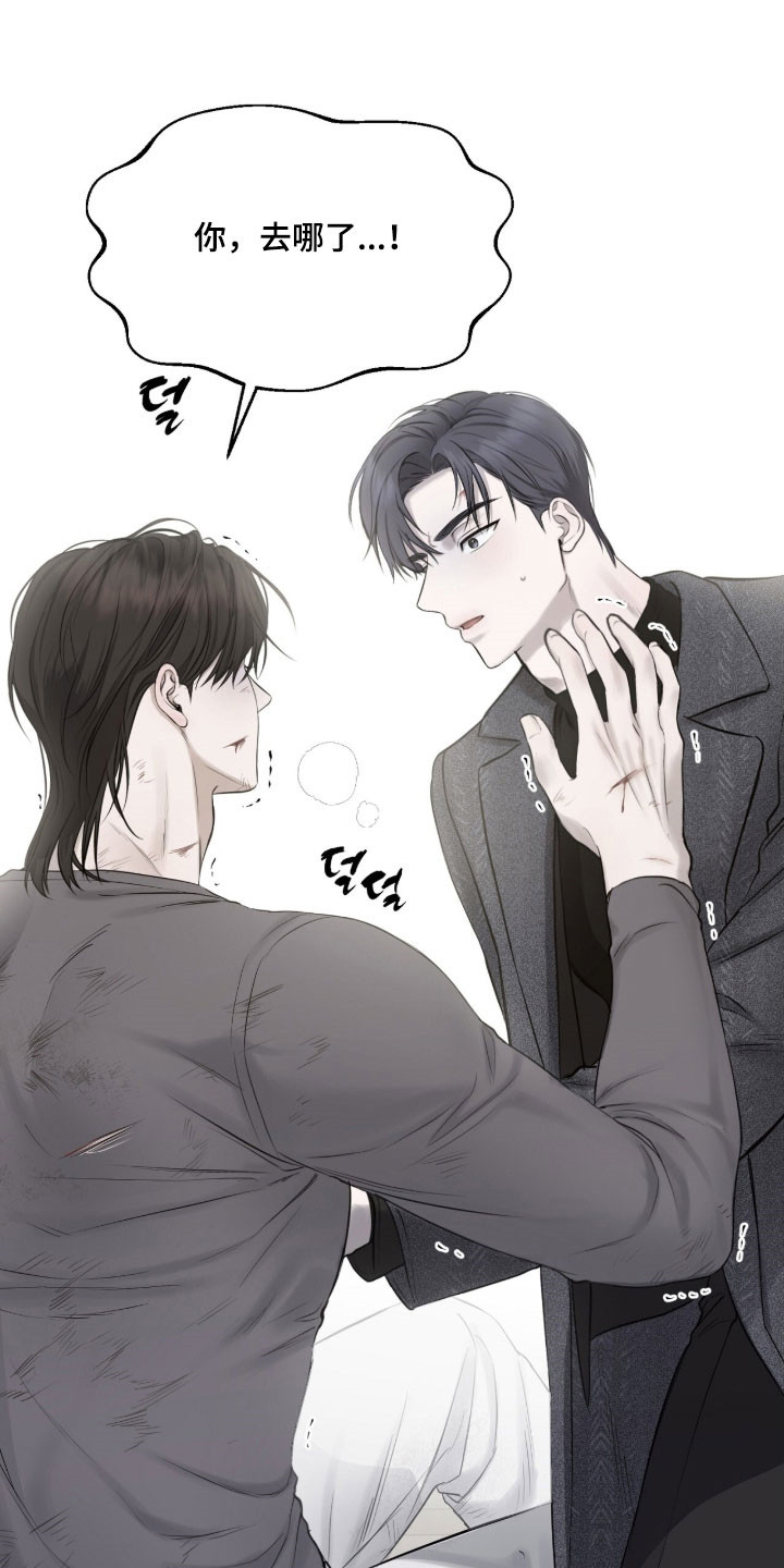 囚她全文免费阅读漫画,第29章：必须保护他1图