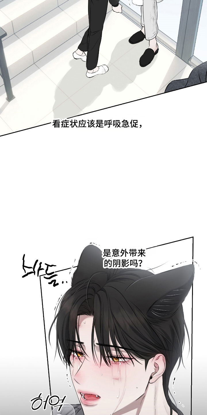 囚她全文免费阅读漫画,第30章：意外阴影2图
