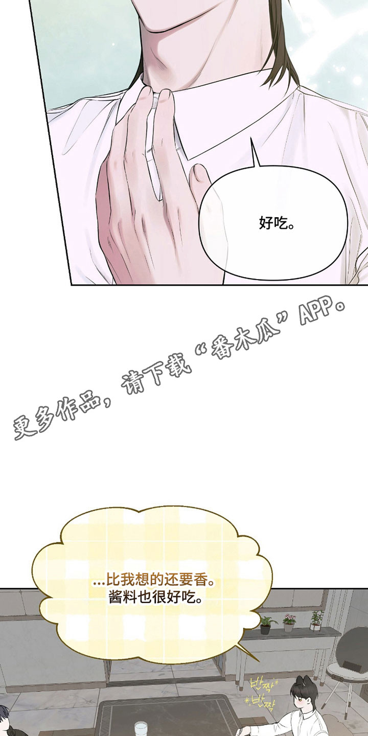 囚狐之笼漫画,第36章：笑而不知5图