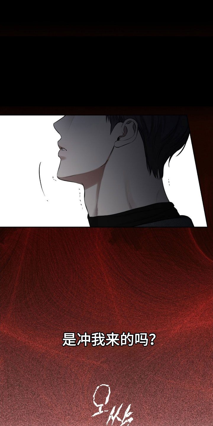 囚狐大结局漫画,第29章：必须保护他1图