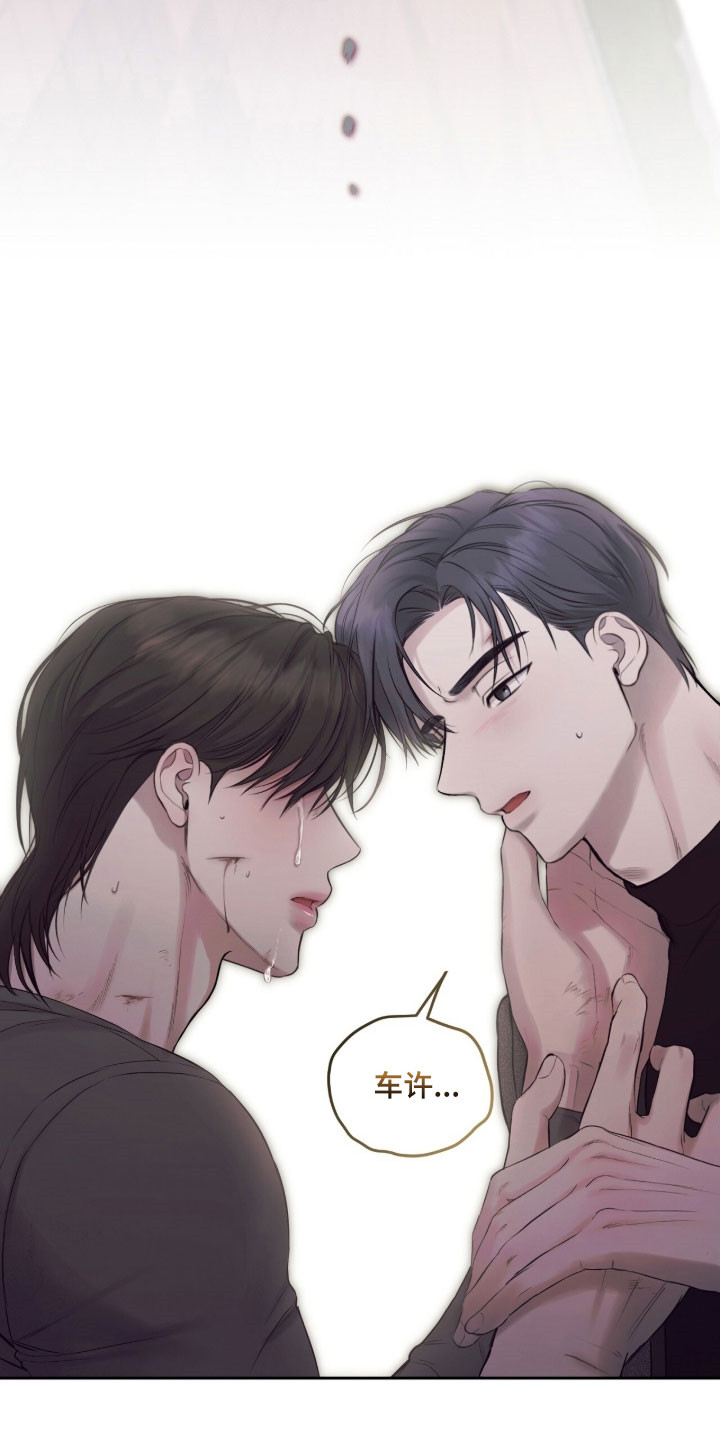 囚她全文免费阅读漫画,第29章：必须保护他4图