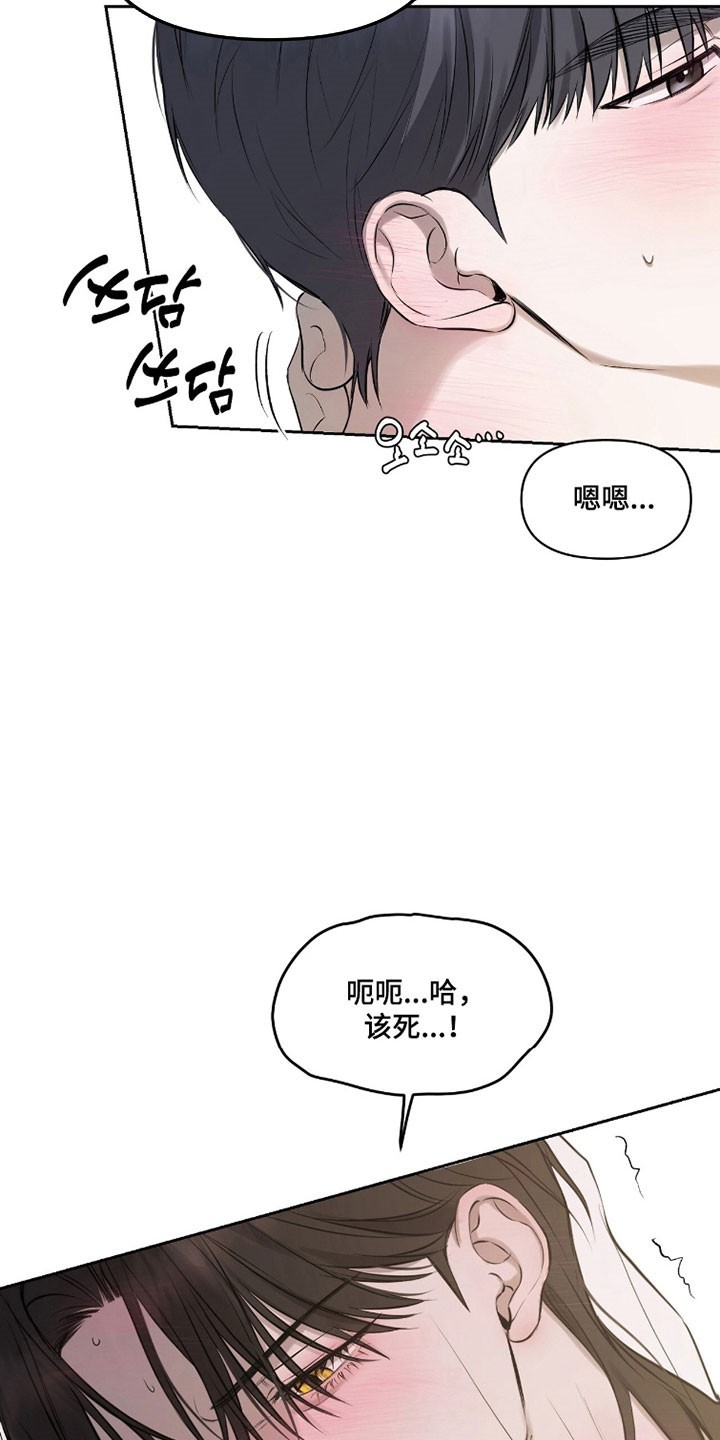 囚狐之笼漫画,第37章：无法述说2图