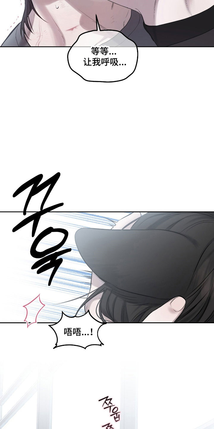 囚狐之笼漫画,第31章：我会帮助你4图