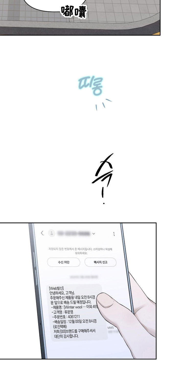 囚狐之笼漫画,第28章：岌岌可危5图