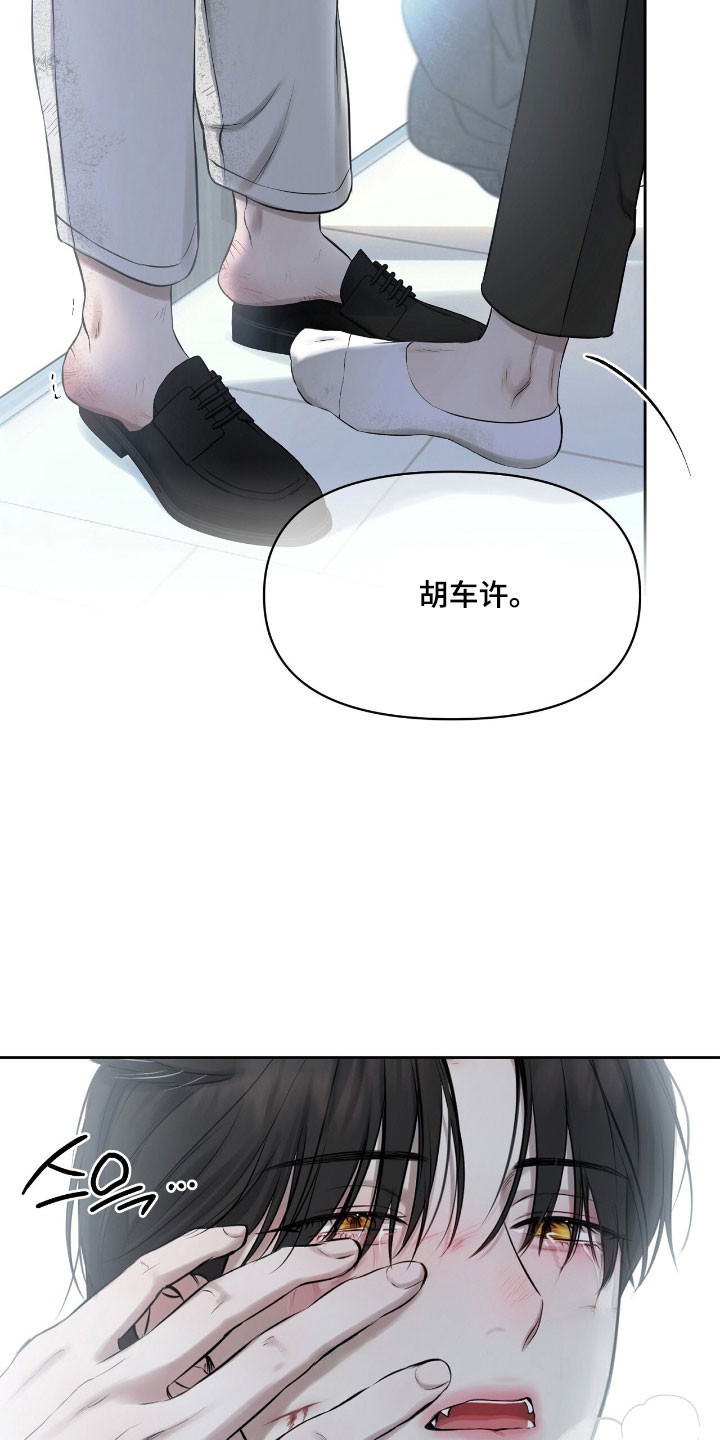 囚她全文免费阅读漫画,第30章：意外阴影5图