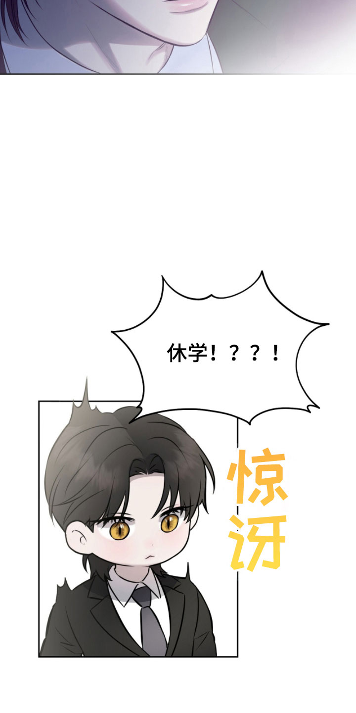 囚狐之笼漫画,第34章：联系方式4图