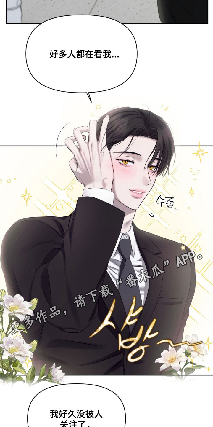 囚狐之笼漫画,第33章：无法撤销3图