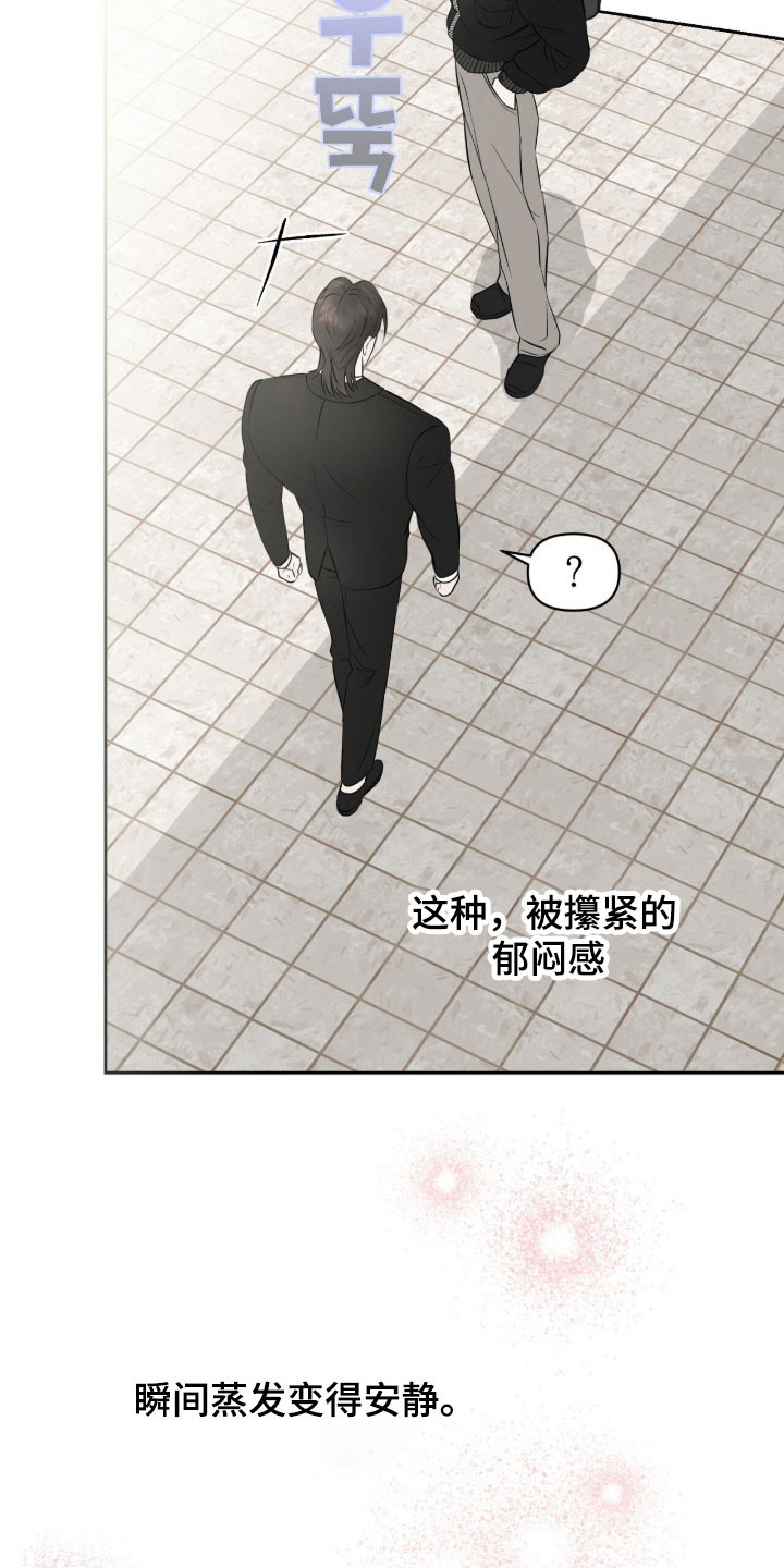 囚狐之笼漫画,第33章：无法撤销2图
