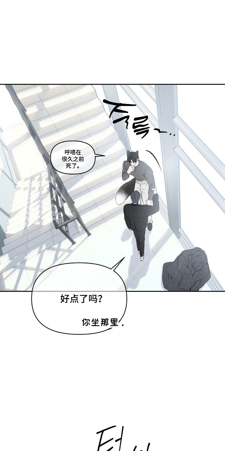 囚她全文免费阅读漫画,第30章：意外阴影2图