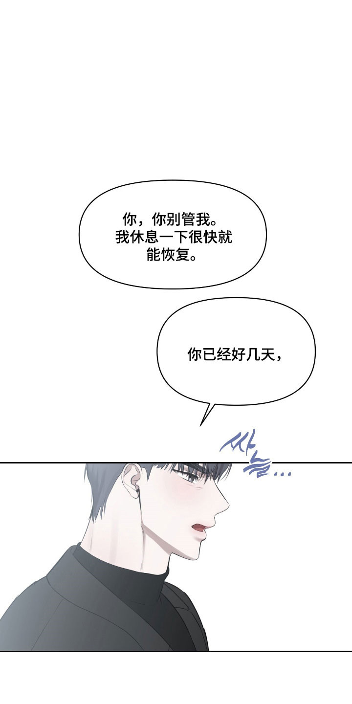 囚她全文免费阅读漫画,第30章：意外阴影4图