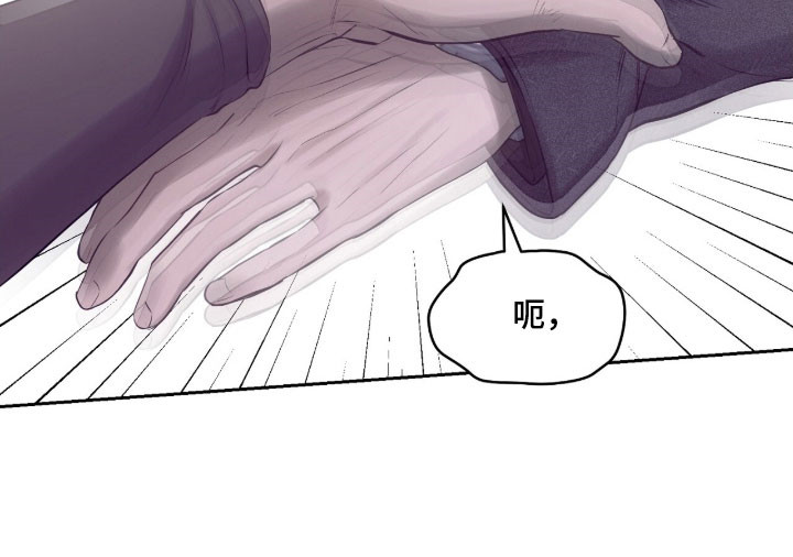 囚狐大结局漫画,第29章：必须保护他5图