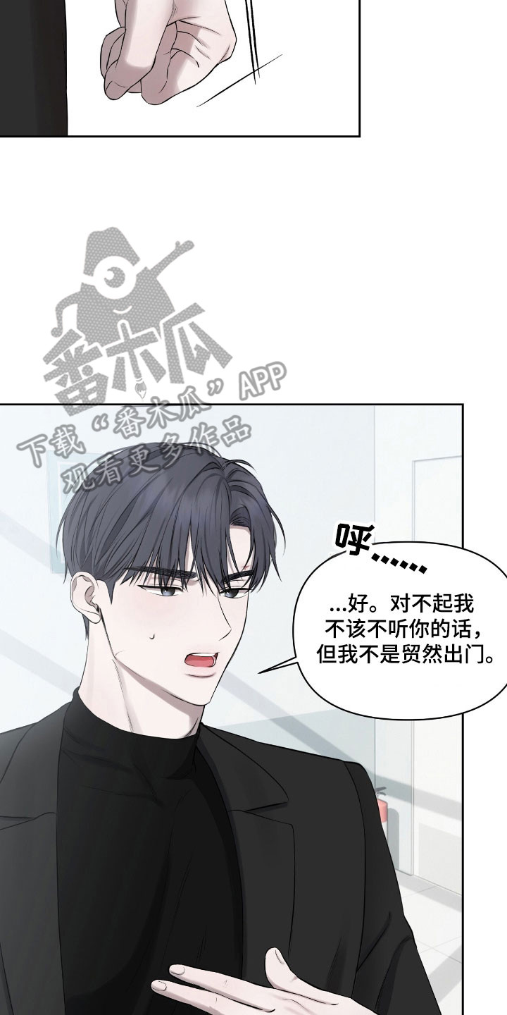第31章：我会帮助你1