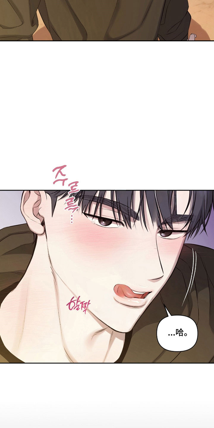 囚狐之笼漫画,第37章：无法述说4图