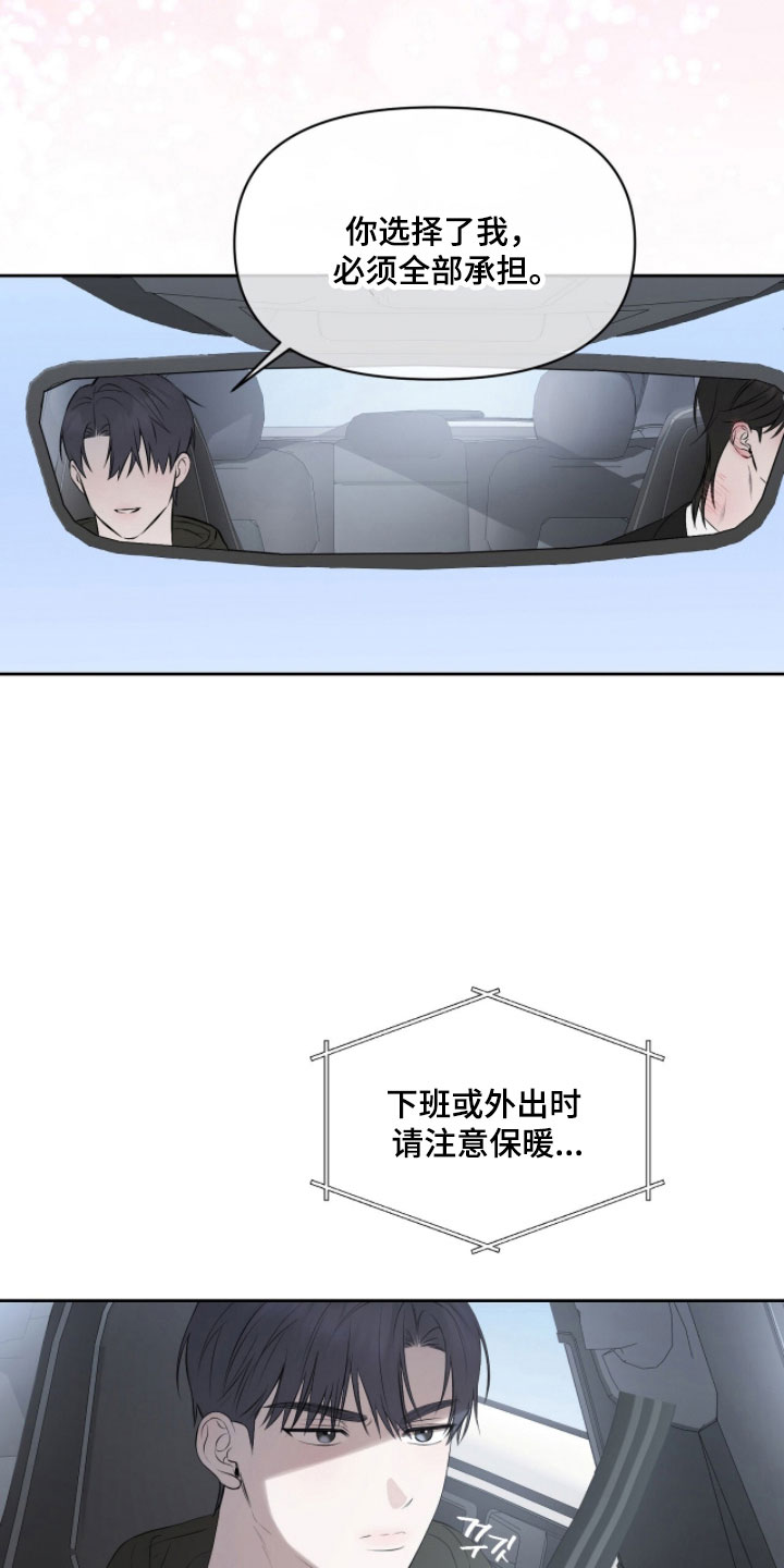 囚狐之笼正版书籍周边漫画,第35章：回家吃饭5图