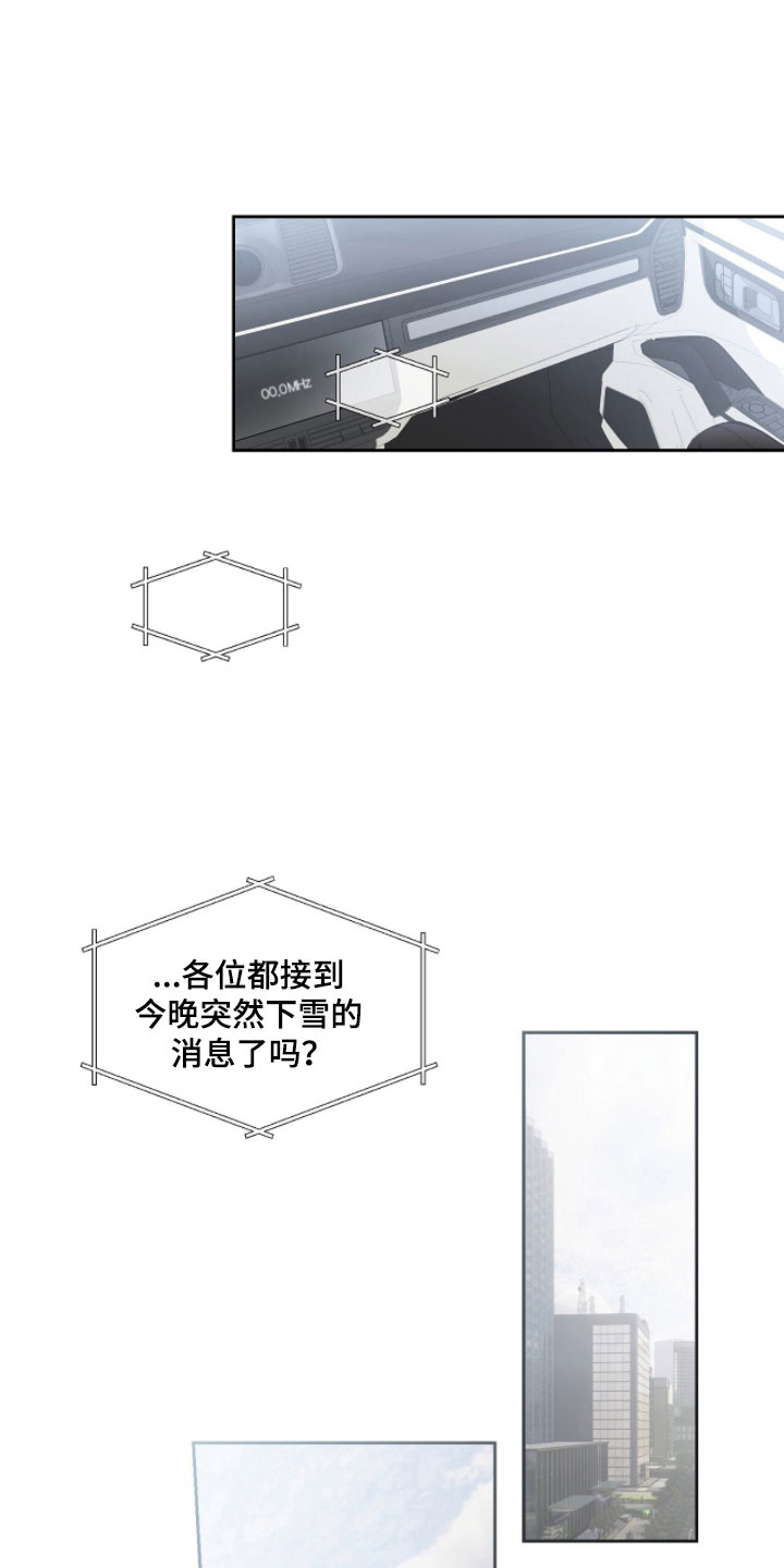 囚狐之笼正版书籍周边漫画,第35章：回家吃饭2图