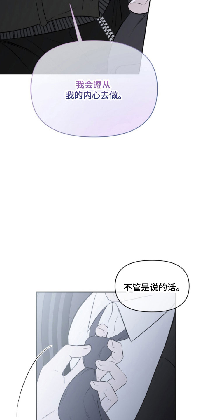 囚狐之笼正版书籍周边漫画,第35章：回家吃饭4图