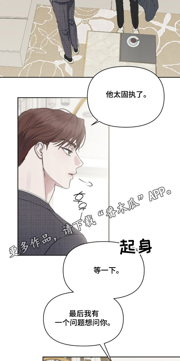囚狐之笼漫画,第28章：岌岌可危3图