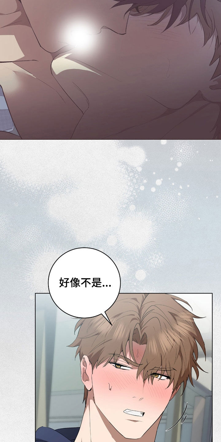 强制社保带来企业倒闭漫画,第53章：已读不回4图