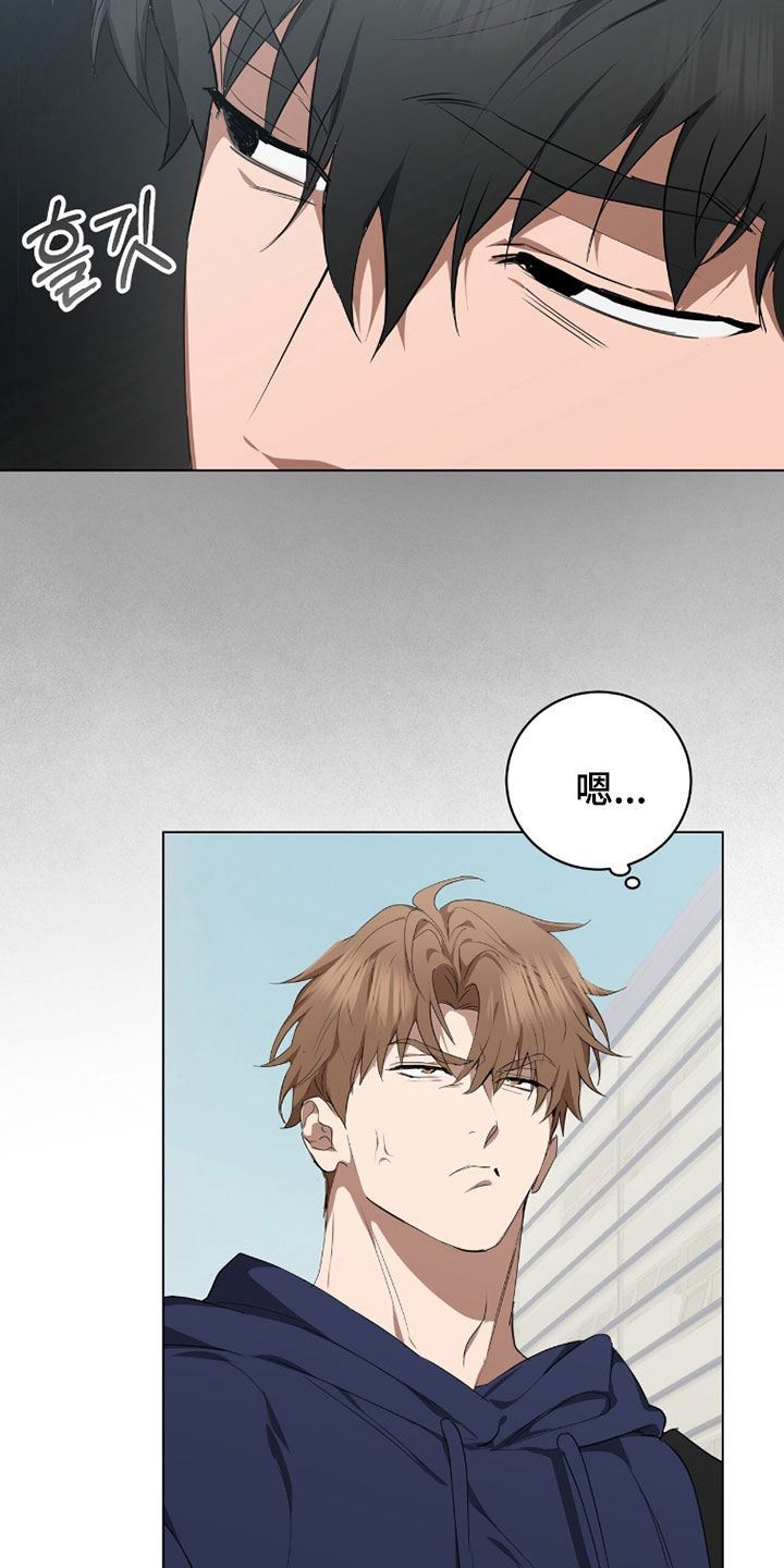 强制社交实验漫画,第54章：愤怒涌上心头1图