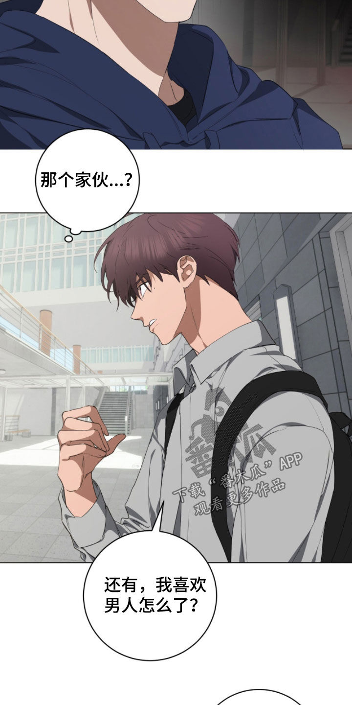 强制社交实验漫画,第55章：难以承受1图