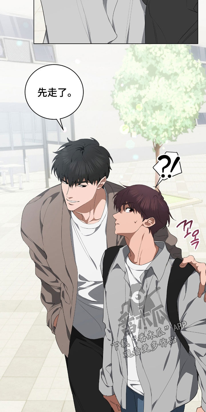 强制社交实验漫画,第54章：愤怒涌上心头3图