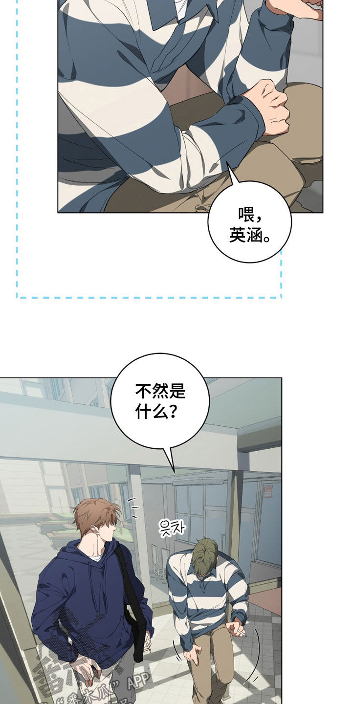 强制社保是入职就交吗漫画,第53章：已读不回1图