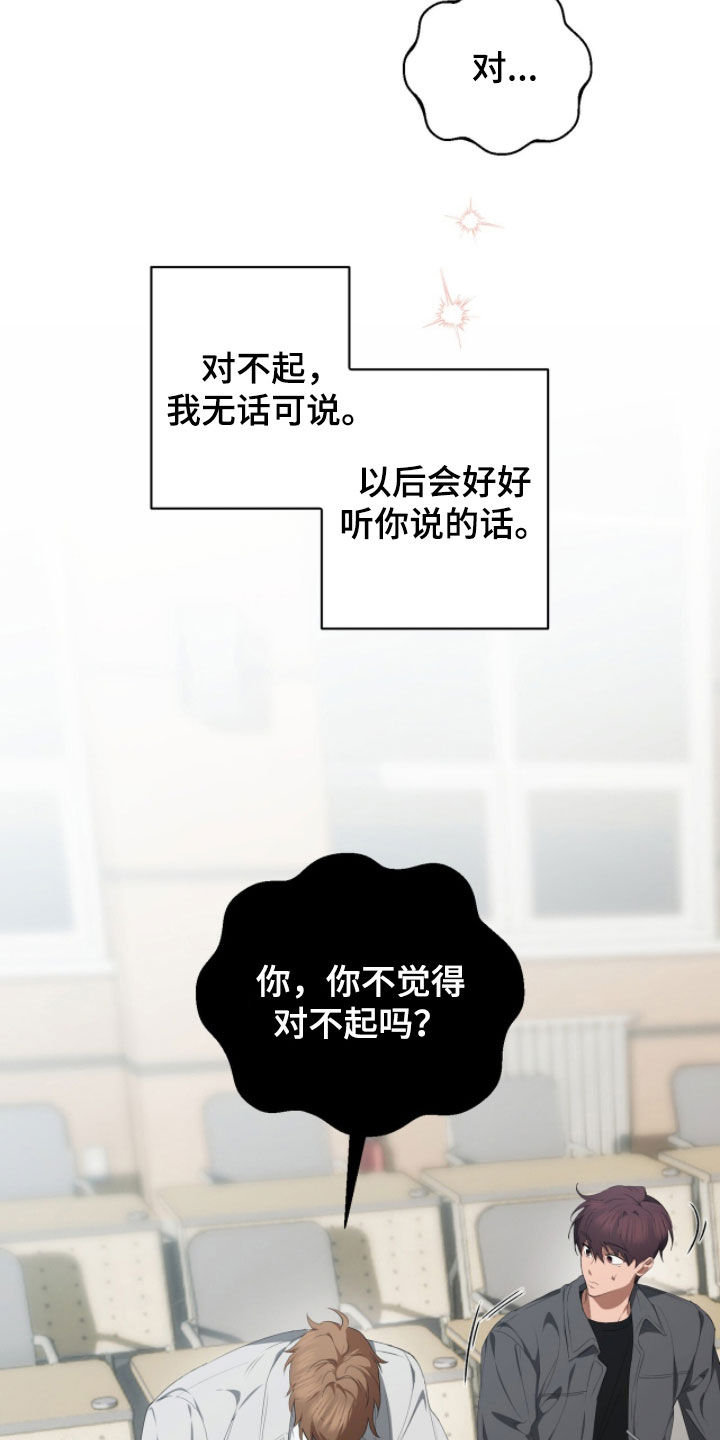 强制社保交满15年后可以不交了吗漫画,第56章：死了算了3图