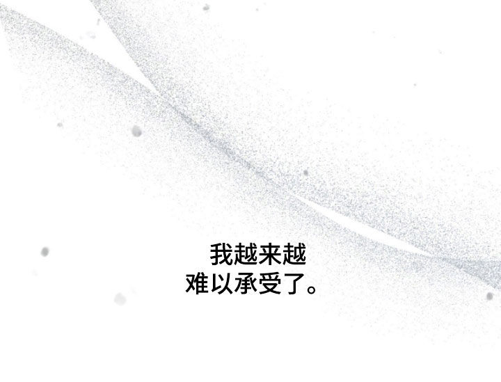 游戏强制社交漫画,第55章：难以承受4图