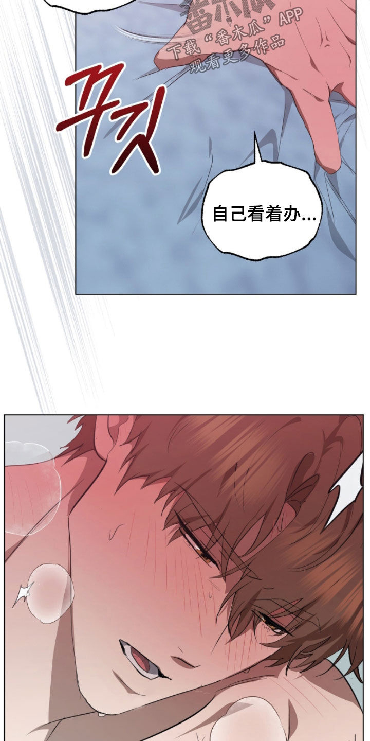 强制社交实验漫画,第52章：不再有牵扯5图