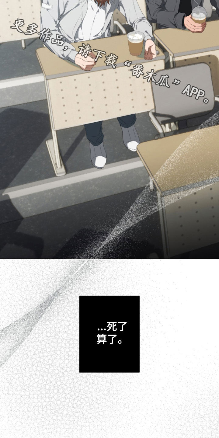 强制社保交满15年后可以不交了吗漫画,第56章：死了算了4图