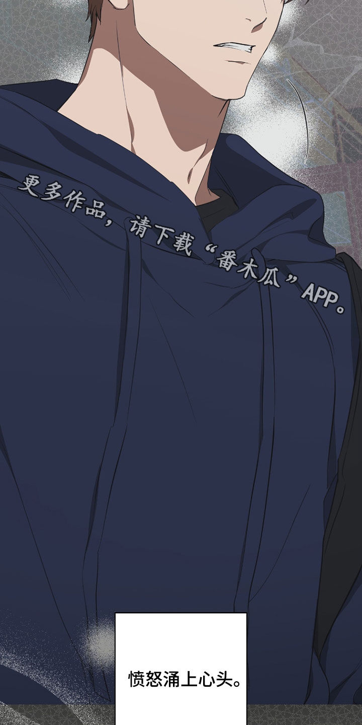 强制社保是每个月必须交吗漫画,第54章：愤怒涌上心头4图