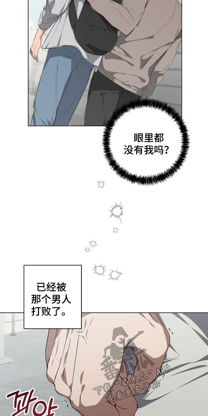 强制社保是每个月必须交吗漫画,第54章：愤怒涌上心头2图