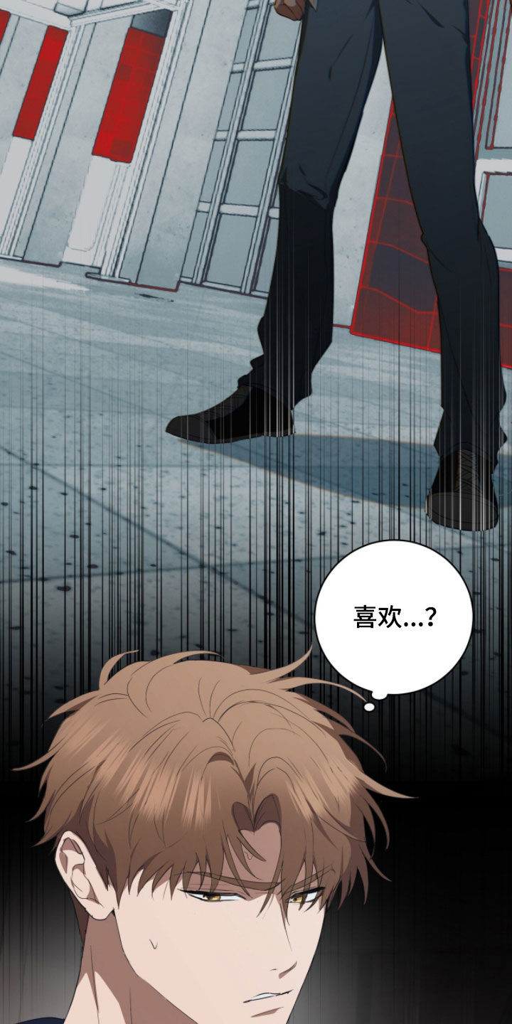 强制社交实验漫画,第55章：难以承受5图