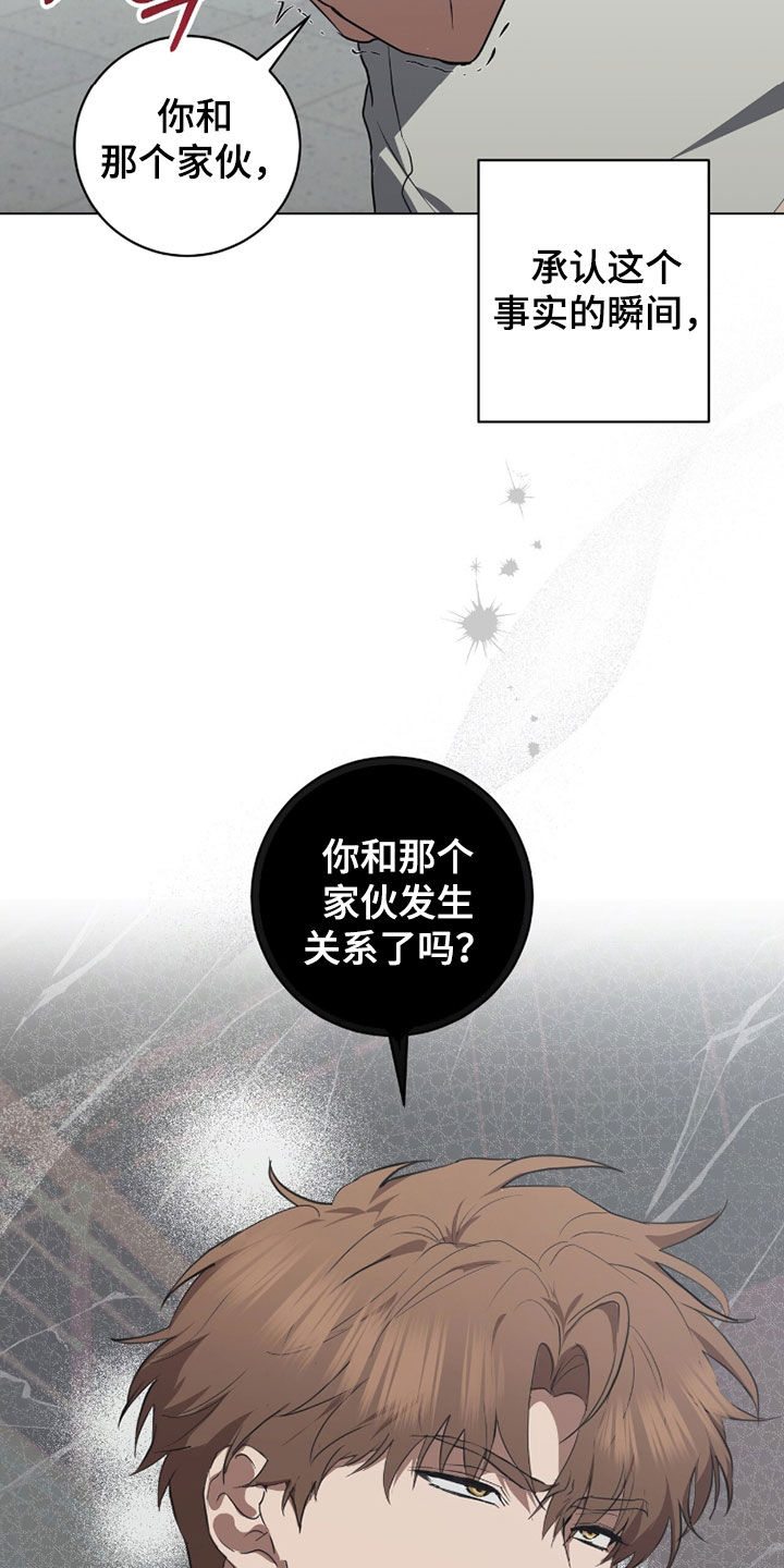 强制社保是每个月必须交吗漫画,第54章：愤怒涌上心头3图