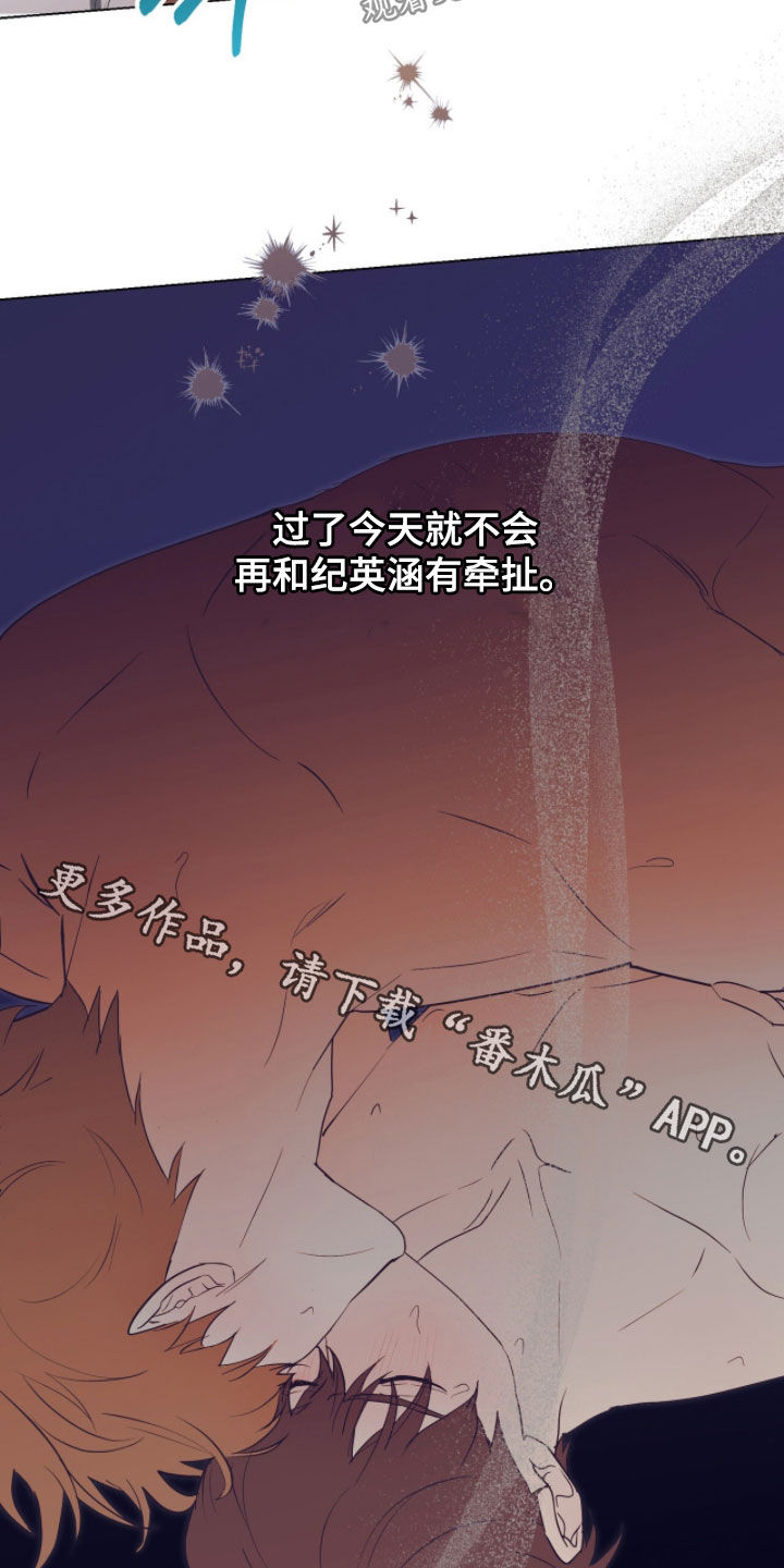 强制社交实验漫画,第52章：不再有牵扯2图