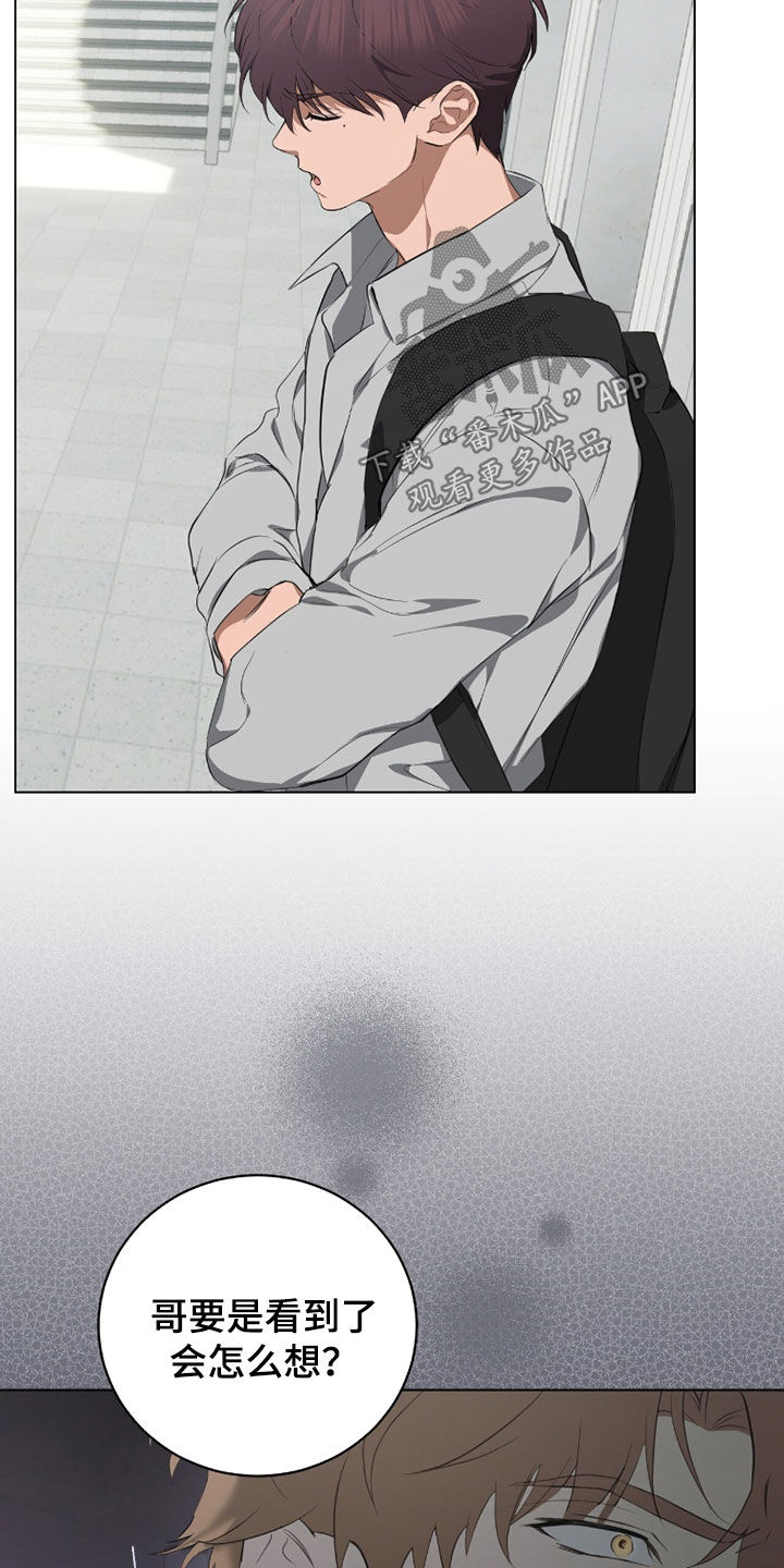 强制社保是每个月必须交吗漫画,第54章：愤怒涌上心头5图