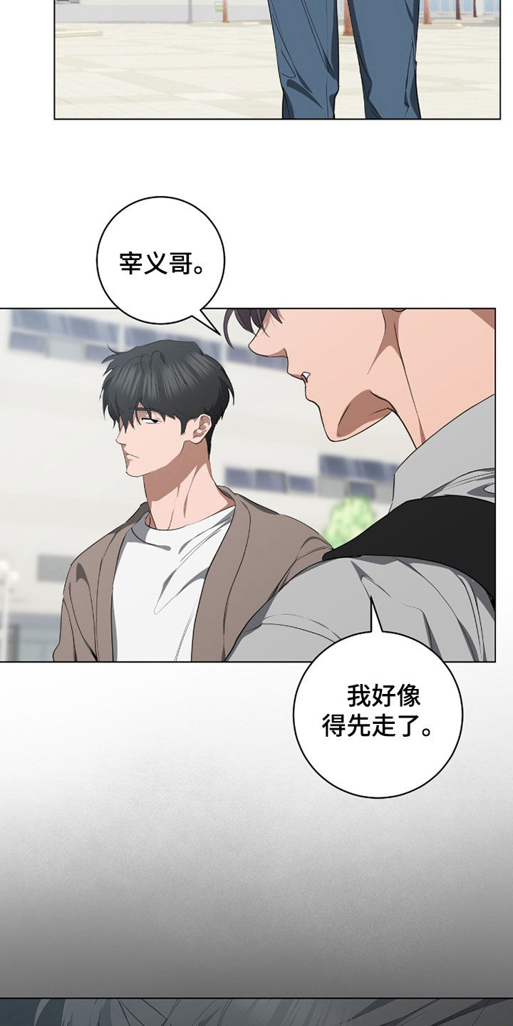 强制社交实验漫画,第54章：愤怒涌上心头5图