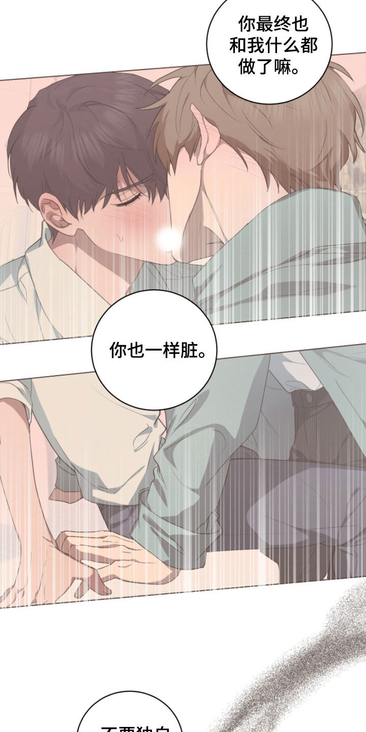 强制社交实验漫画,第55章：难以承受2图