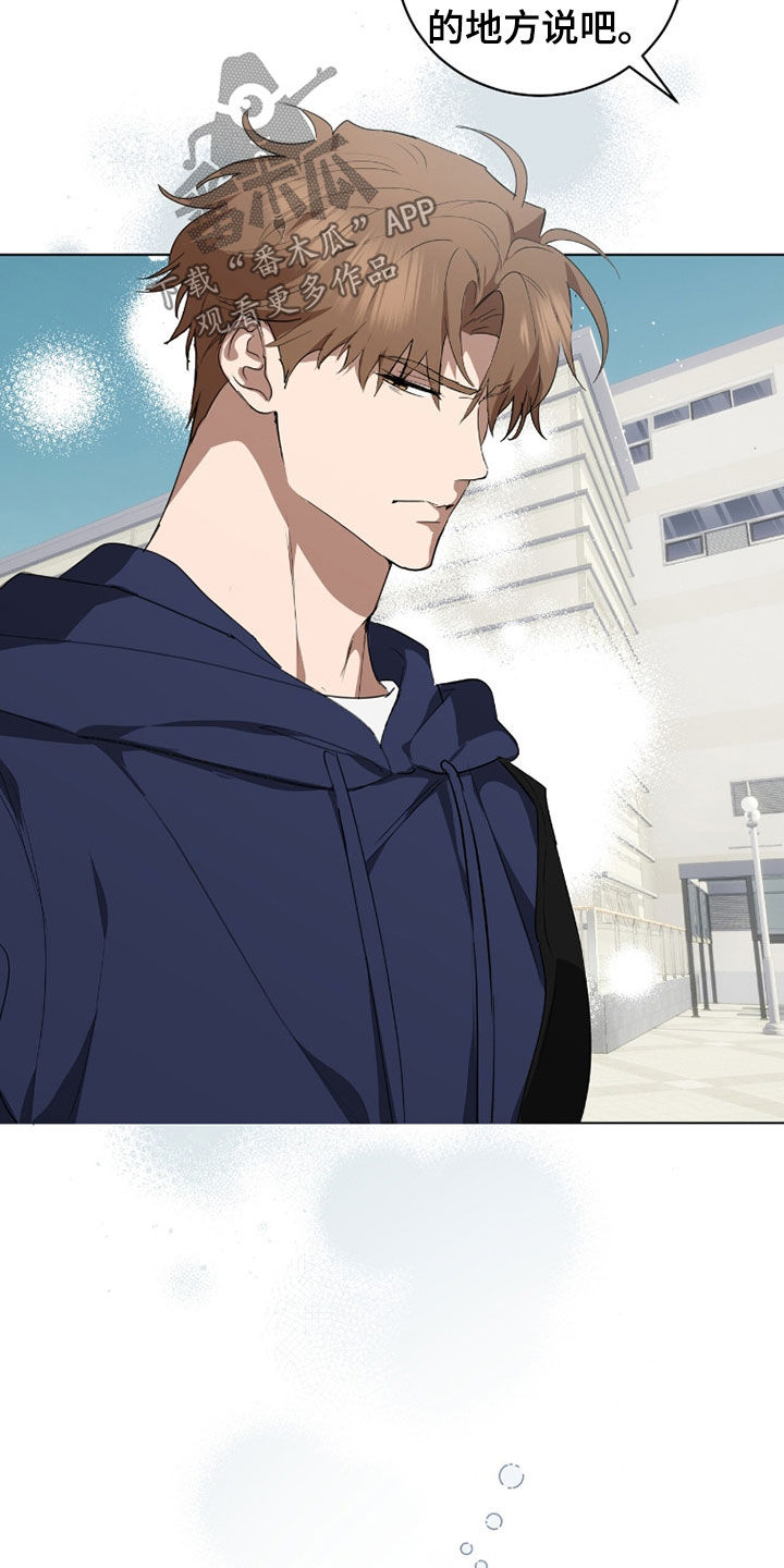 强制社保是每个月必须交吗漫画,第54章：愤怒涌上心头2图